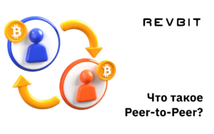 что такое p2p  - peer to peer networks 1 300x188 - Кредит Доверия: Что Такое P2p И Почему Это Выгодно