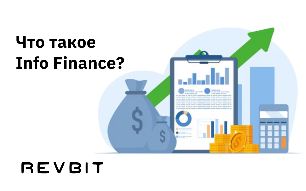 Что такое Info Finance? Руководство для начинающих