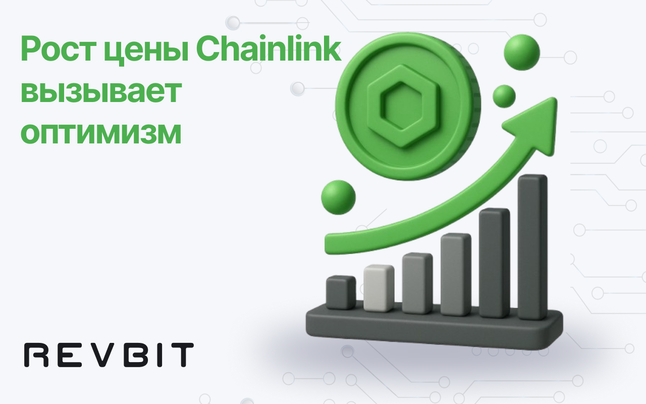 Взлет цены Chainlink: Эксперты прогнозируют продолжение импульса