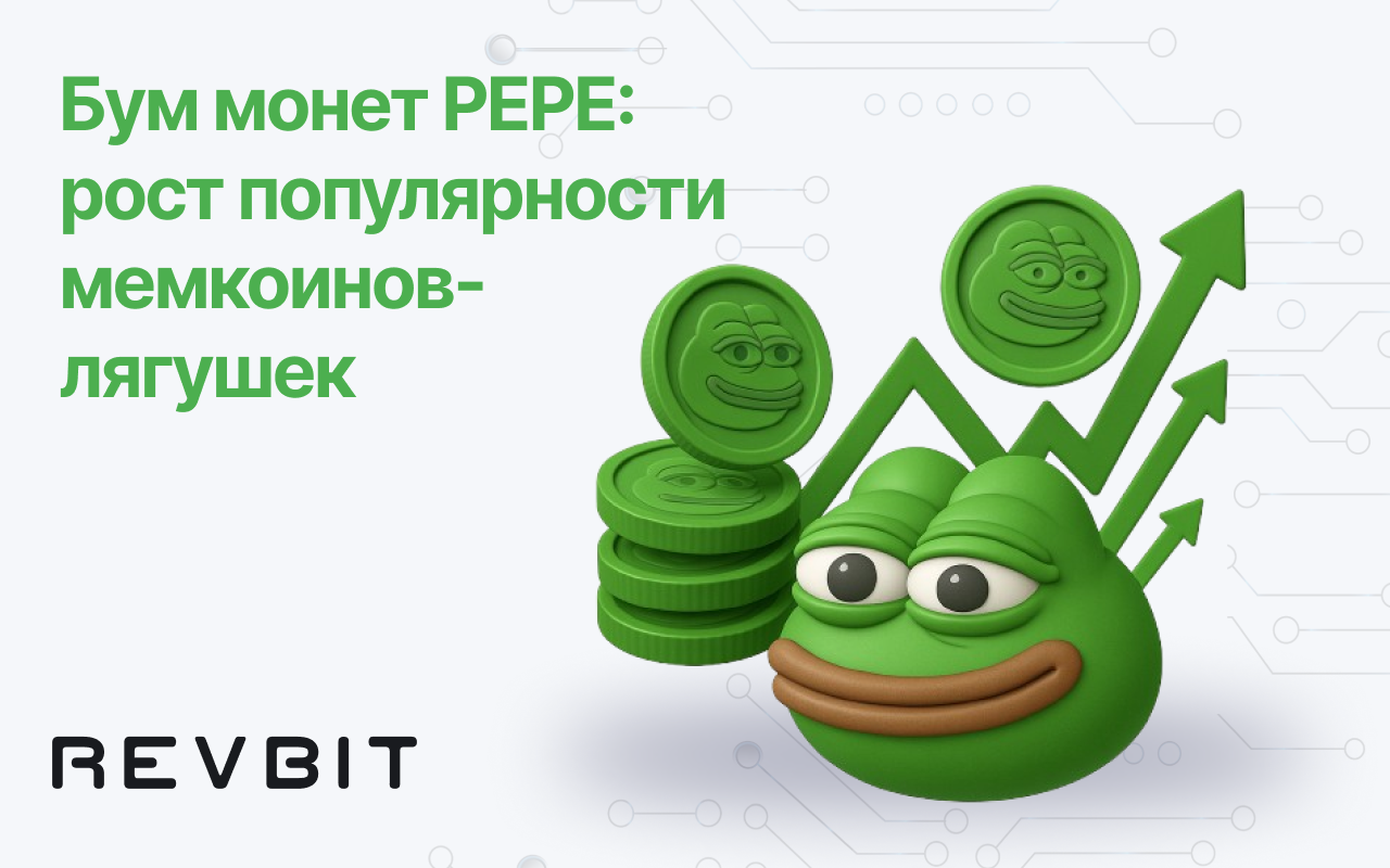 Бум монет PEPE: рост популярности мемкоинов-лягушек