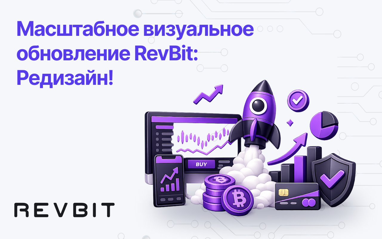 Масштабное визуальное обновление RevBit: Редизайн криптобиржи!