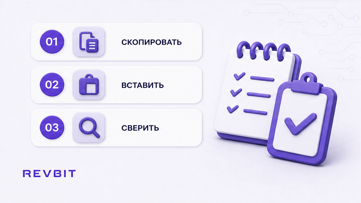 Шаги теста буфера: скопировать адрес, вставить в блокнот, сверить посимвольно