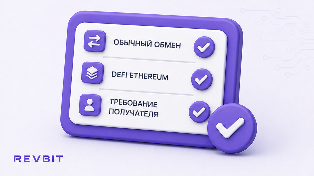 Чеклист сценариев: когда выбирать TRC-20, а когда ERC-20 на обмене