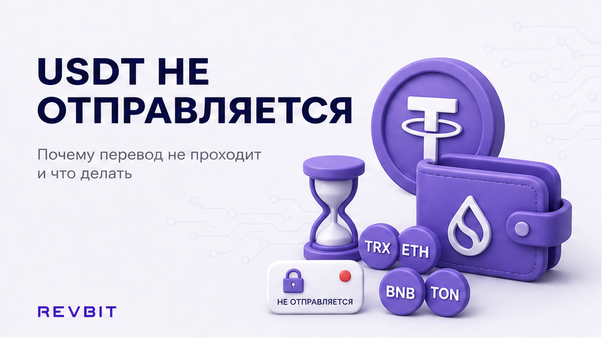 Как оплатить комиссию за перевод USDT: TRX, ETH, BNB и TON
