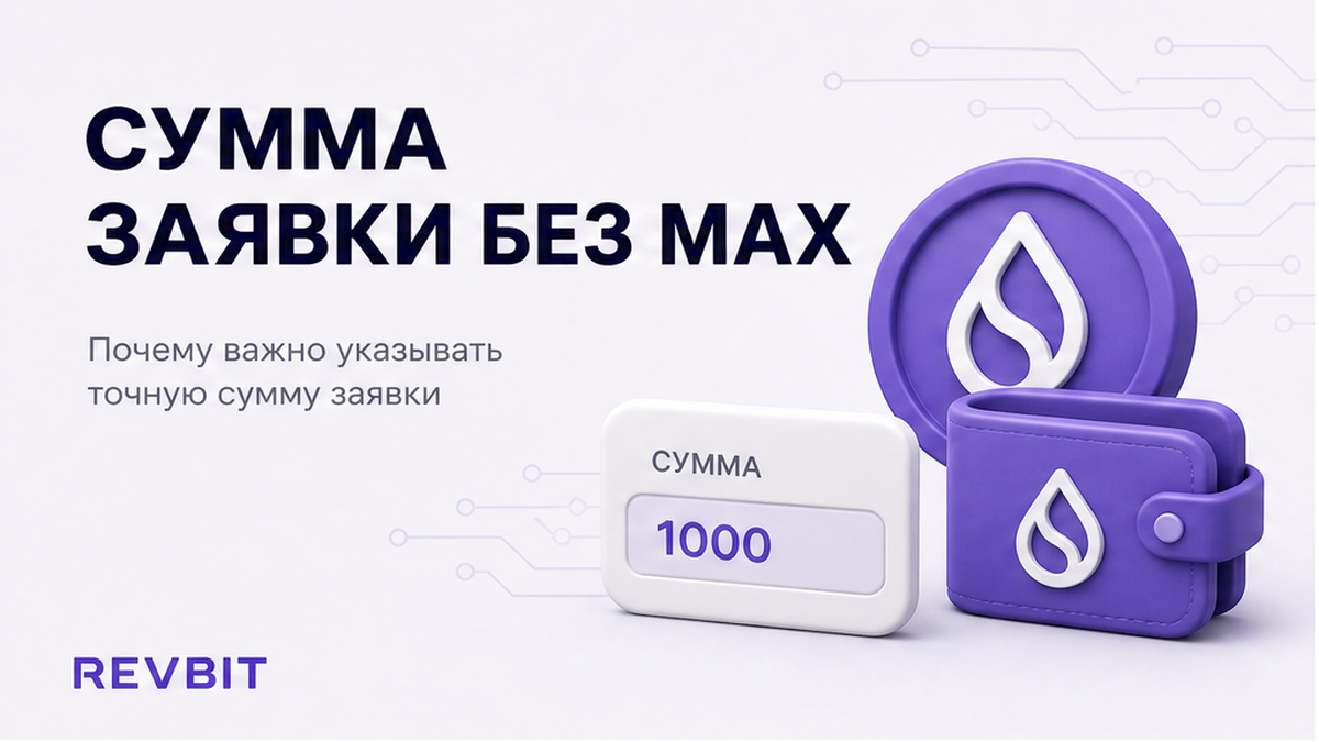 Как отправить BTC из Electrum в обменник