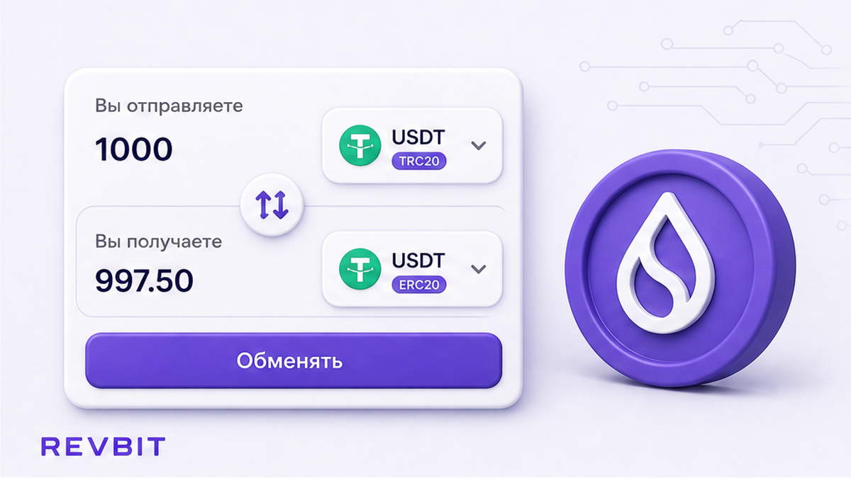 Виджет депозита с сетью, адресом и минимумом